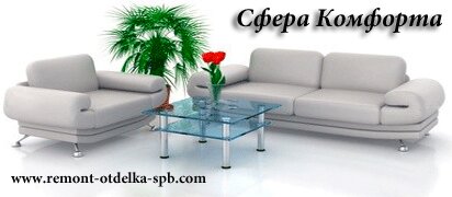 НашРемонт-сву